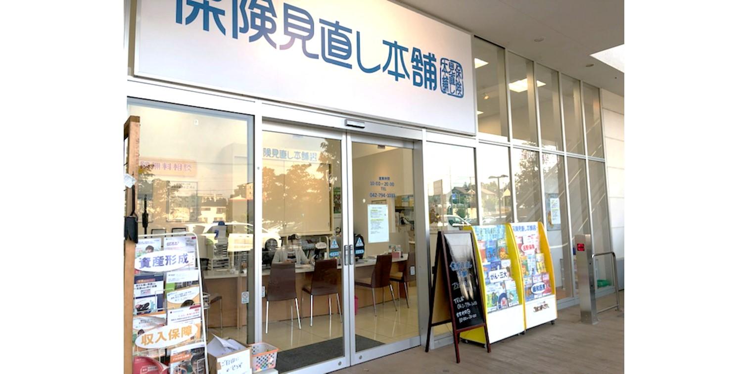 店舗の外観です(保険見直し本舗アメリア町田根岸店)